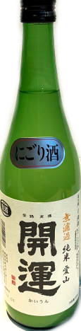開運　愛山 無濾過純米にごり生酒 6BY (720ml)