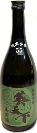 葵天下　55％純米吟醸 山田錦 6BY (720ml)
