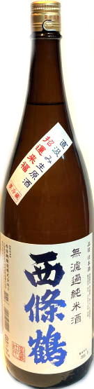 西條鶴　無濾過純米 直汲み生酒　6BY (1.8L)
