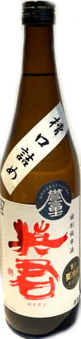 英君　特別純米令和誉富士　槽口詰め生原酒　6BY　(720ml)