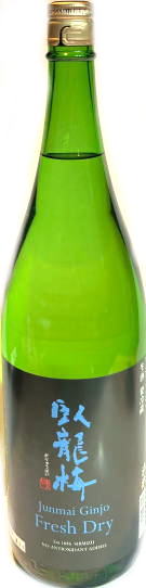 臥龍梅　純米吟醸生生 Fresh Dry　6BY　(1.8L)