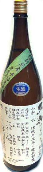 久礼　手詰直汲み　特別純米無濾過生原酒　6BY　　(1.8L)