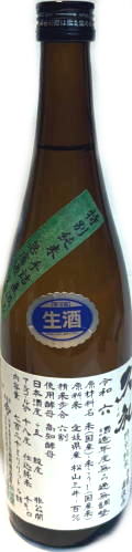 久礼　手詰直汲み　特別純米無濾過生原酒　6BY　(720ml)