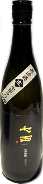 七田　 純米吟醸雄町50　無濾過生酒　7BY　(720ml)