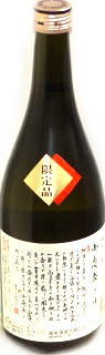 小夜衣の詩(うた)　純米吟醸生酒 (720ml)
