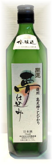 開運　夢仕込み　特別本醸造弐の火 (720ml)