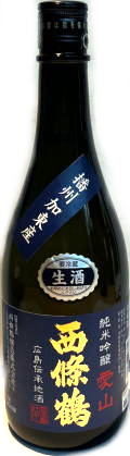 西條鶴　純米吟醸 「愛山」生酒 6BY (720ml)