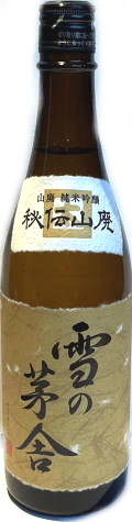 雪の茅舎　秘伝山廃純米吟醸　(720ml)