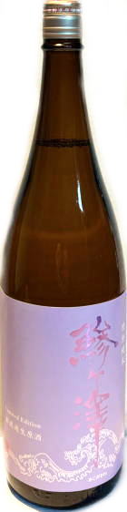 鯵ヶ澤 特別純米無濾過生原酒 7BY (1.8L)