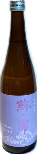 鯵ヶ澤 特別純米無濾過生原酒 7BY (720ml)