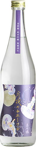 月夜の基峰鶴 純米吟醸無濾過生 7BY (720ml)