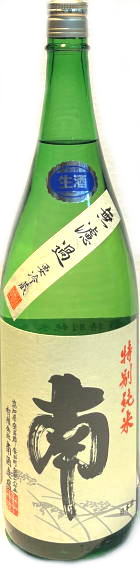 南 特別純米　無濾過生原酒　6BY　(1.8L)