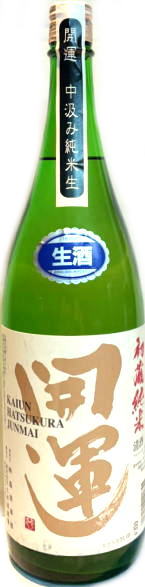 開運　初蔵純米 中汲み生原酒 6BY (1.8L)