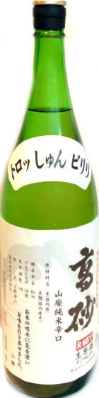 高砂 山廃純米辛口生原酒 タンク№T72 6BY (1.8L)