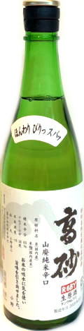 高砂 山廃純米辛口生原酒 タンク№T72 6BY (720ml)