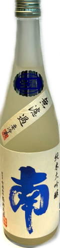 南　 純米大吟醸　無濾過生酒　6BY　(720ml)