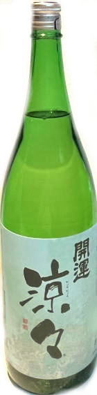 開運　特別純米酒　涼々　6BY　(1.8L)
