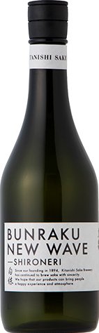 BUNRAKU NEW WAVE 「白練」　おりがらみ無濾過生原酒(720ml)