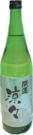 開運　特別純米酒　涼々 6BY　(720ml)