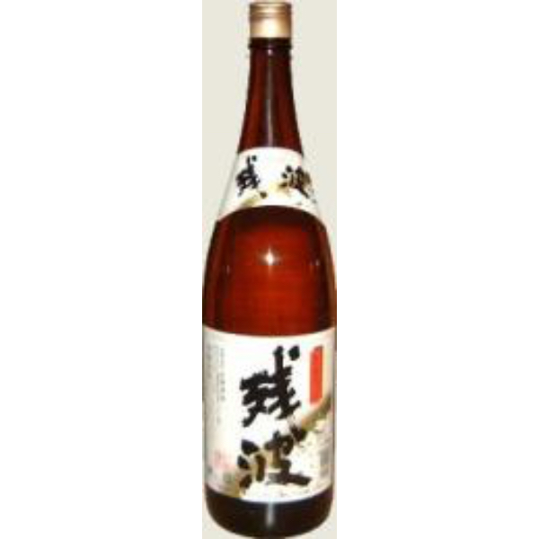 残波(ざんぱ)　黒　(1.8L)