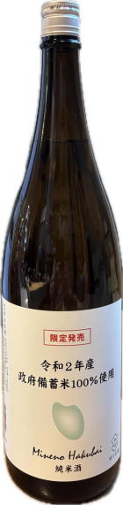 峰乃白梅 純米酒 令和2年産政府備蓄米使用酒 7BY (1.8L)