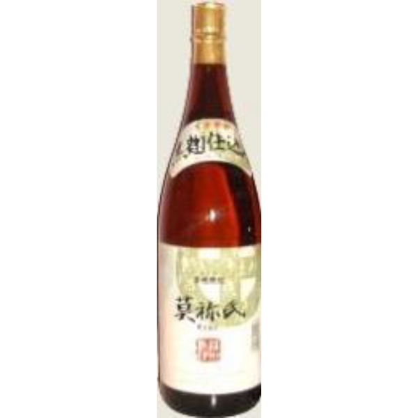 莫祢氏(あくねし)　(1.8L)