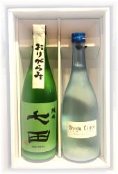 志太泉シダシードル・七田純米おりがらみ　2本セット　(720ml×2)