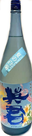 英君　純米吟醸　夏の白菊　6BY　(1.8L)