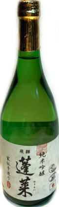 蓬莱 純米吟醸 家伝手造り (720ml)