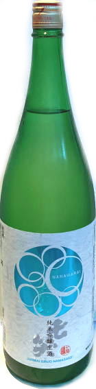 七笑 純米吟醸生酒 6BY　(1.8L)