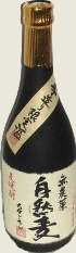 無農薬 自然麦(しぜんむぎ)　(720ml)