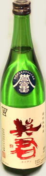 英君　特別純米 誉富士　(720ml)