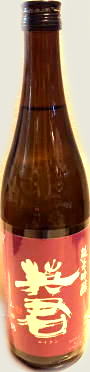 紫の英君　純米吟醸　山田錦　(720ml)