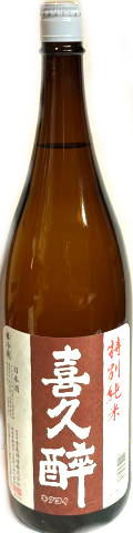 喜久醉　特別純米酒　(1.8L)