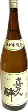 喜久醉　特別本醸造　(1.8L)