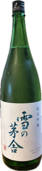 雪の茅舎　純米吟醸55　(1.8L)