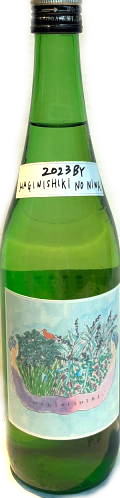 萩錦 HAGINISHIKI NO NIWA KASUMI 5BY  (720ml)