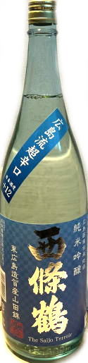西條鶴 広島流超辛口 山田錦純米吟醸 6BY (1.8L)
