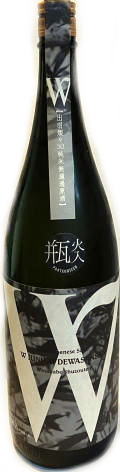 W　出羽燦々 火入 純米無濾過原酒 7BY　(1.8L)