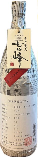 大村屋　雲外蒼天 七ツ峰　純米原酒　7BY　(1.8L)