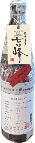 大村屋　雲外蒼天 七ツ峰　純米原酒　7BY　(720ml)