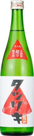 龍力 正統派 超辛純米酒 火入 6BY　(720ml)