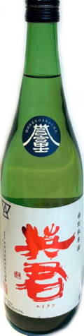英君　特別純米 令和誉富士　(720ml)