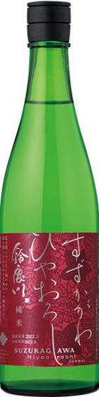 鈴鹿川 ひやおろし純米 6BY (720ml)