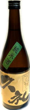 久礼　純米ひやおろし　洞窟囲い　5BY　(720ml)