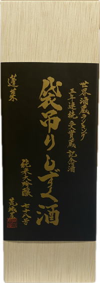 蓬莱　純米大吟醸　袋吊りしずく酒　(720ml)