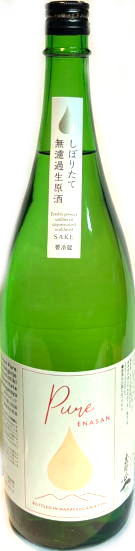 恵那山　Pure 純米大吟醸 山田錦しぼりたて生原酒 7BY　(1.8L)