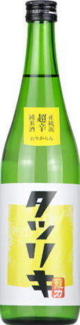 龍力 正統派 超辛純米酒 おりがらみ生 (720ml)