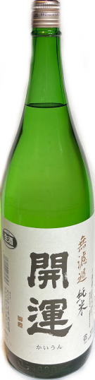 開運　無濾過純米　原酒生酒　6BY　(1.8L)