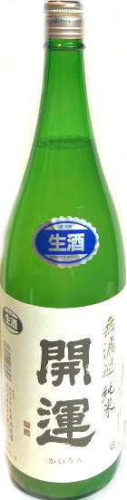 開運 無濾過純米にごり生酒 山田錦 7BY　(1.8L)